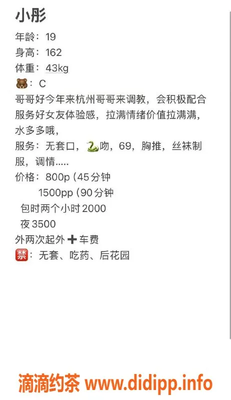 杭州楼凤-上城嫩妹小彤，800元享工兵福利！