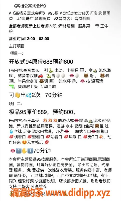 广州spa会所-太古汇泡浴服务，600起，情绪价值满分！