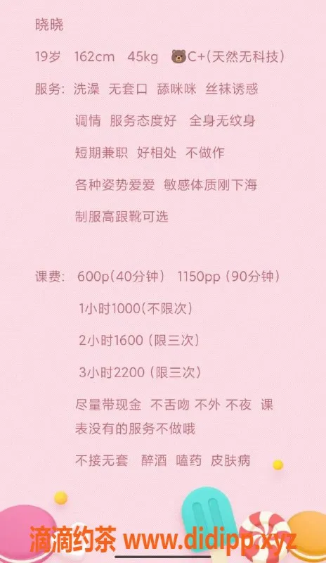 广州楼凤-广州番禺晓晓老师，600元起服务