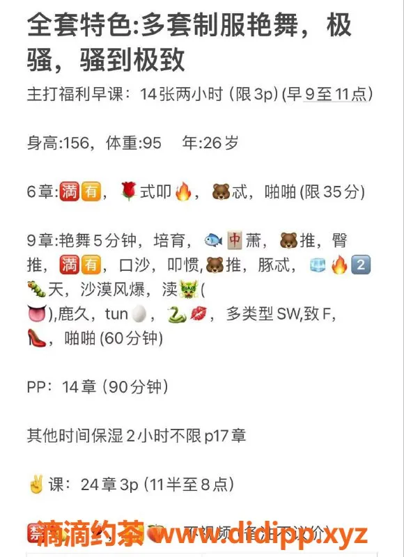 北京楼凤-朝阳媚媚，26岁156cm风骚型，服务600起