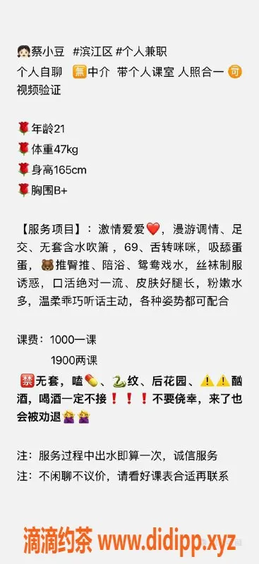 杭州楼凤-滨江蔡小豆，1000元御姐服务，69互舔体验