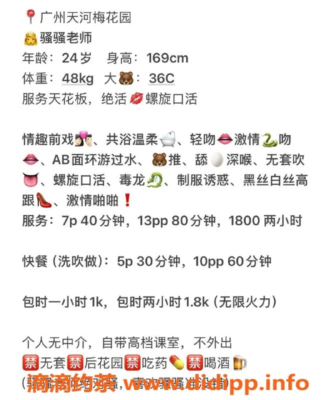 广州楼凤-广州天河骚骚老师，700起停车服务