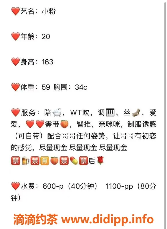 广州楼凤-广州越秀小粉，停车600起，服务超棒