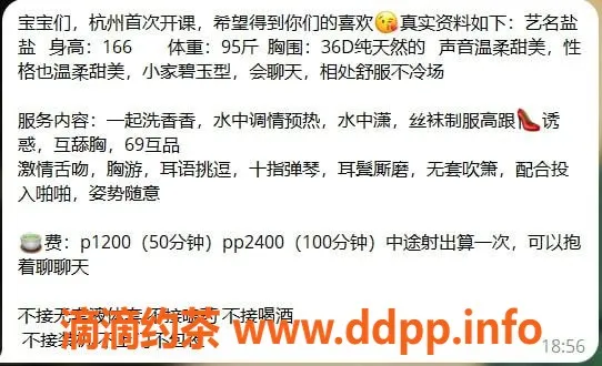 杭州楼凤-拱墅御姐盐盐，巨乳舌吻服务，价格偏贵