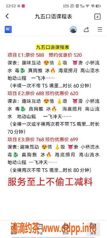 佛山spa会所-佛山95场，全裸服务低至520元，情趣互动尽享