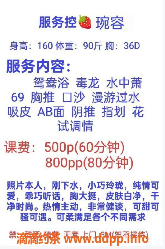成都楼凤资源信息,高新区少妇车婉容 课时费6/10