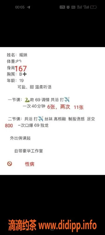 成都楼凤-武侯区瑶妹#674 - 颜值车，6P服务等你来体验！