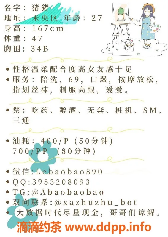 西安楼凤资源信息,未央区猪猪，课费4/7，狼友圈热荐