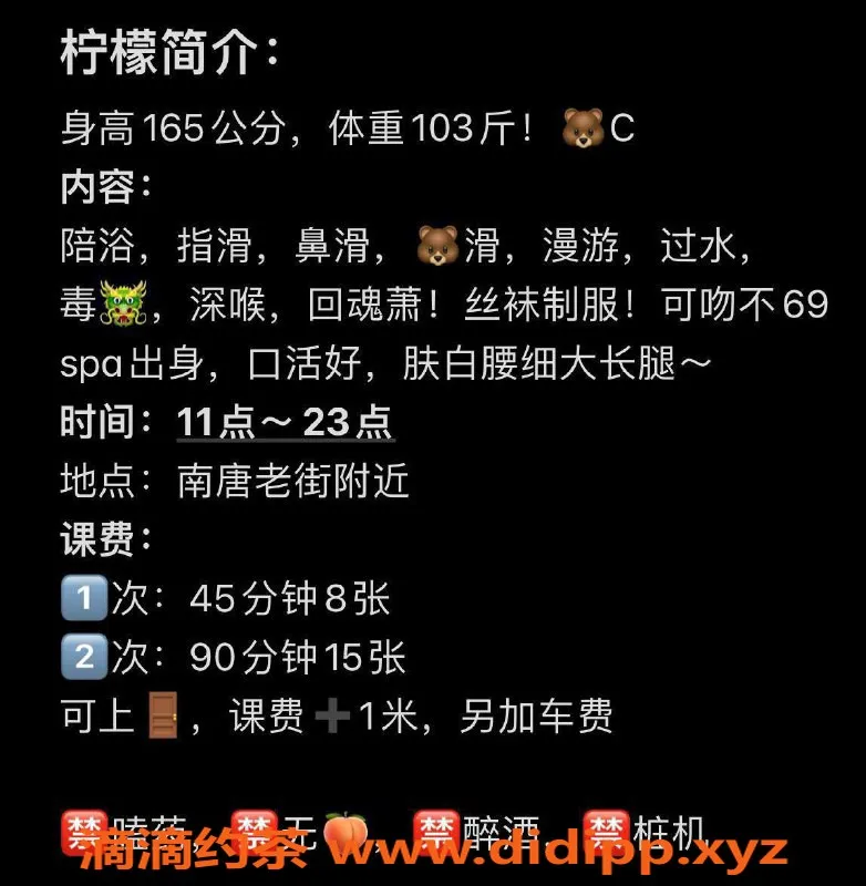 宁波楼凤资源信息,柠檬🍋 绝佳身材，极致体验等你来