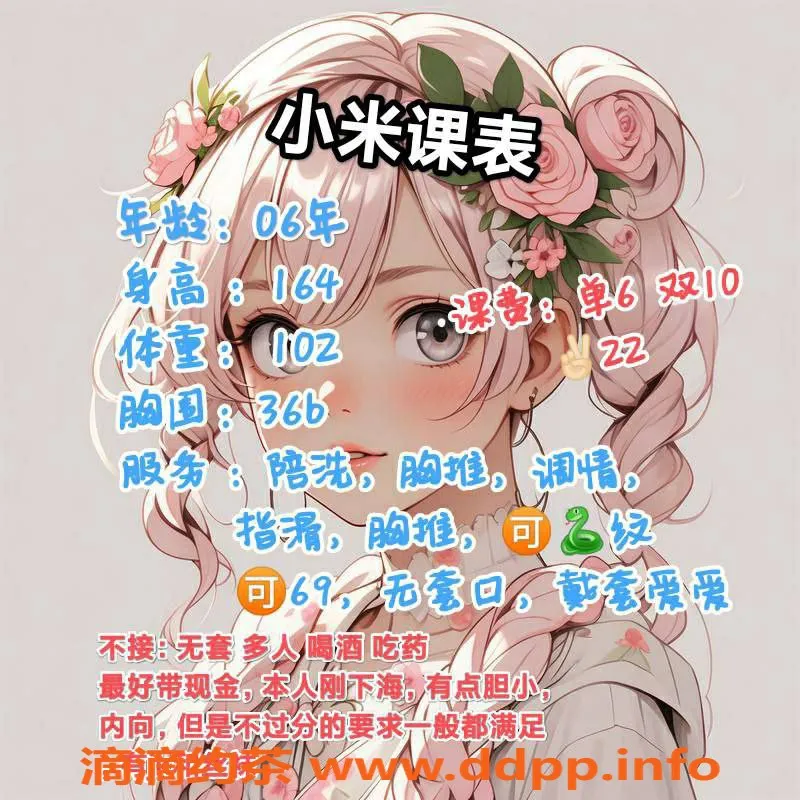 西安楼凤资源信息,莲湖小米，超值服务只需6p，来体验吧！