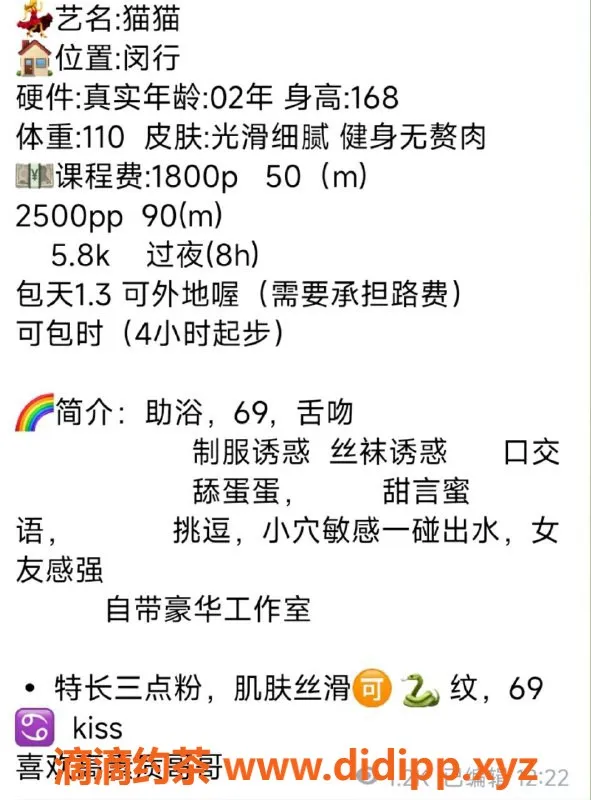 上海楼凤-闵行猫猫，1800元服务等你来体验！