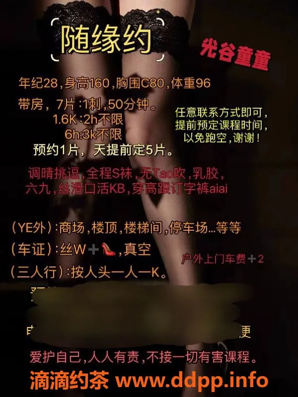 武汉楼凤资源信息,光谷童童，160cm熟女，700元爱意服务