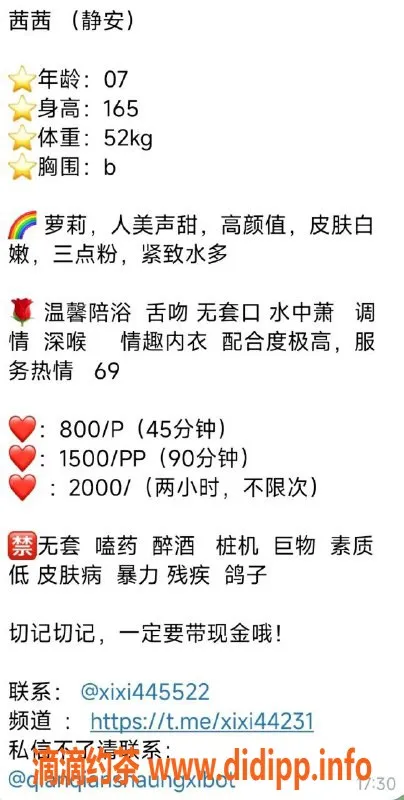 上海楼凤-静安茜茜，800元超值服务