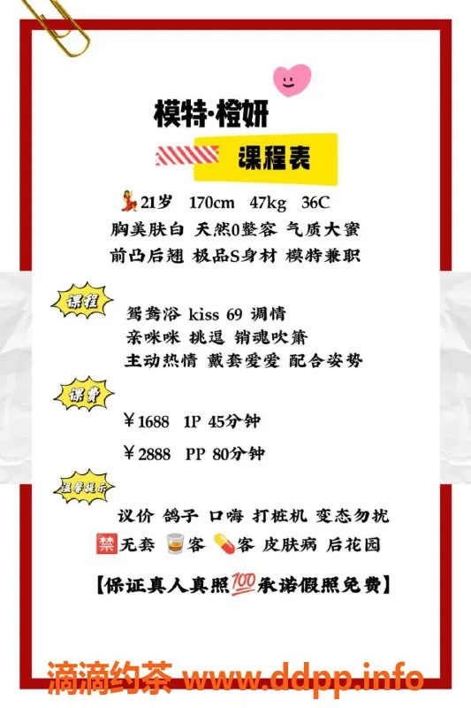 深圳楼凤-西丽橙妍，休息中敬请期待！