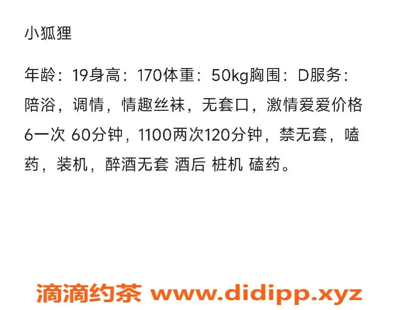 宁波楼凤-19岁小美女陪浴调情，身高170，价格实惠！