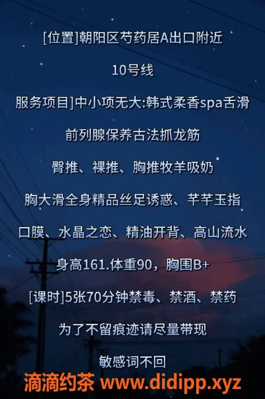 北京spa会所-朝阳零零，500元中小柔香SPA服务