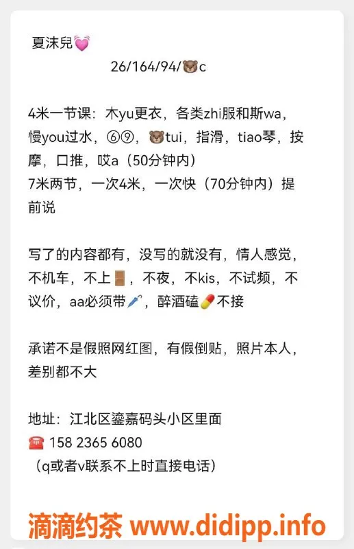 重庆楼凤-江北夏沫，161cm C罩杯27岁妹子，制服服务体验