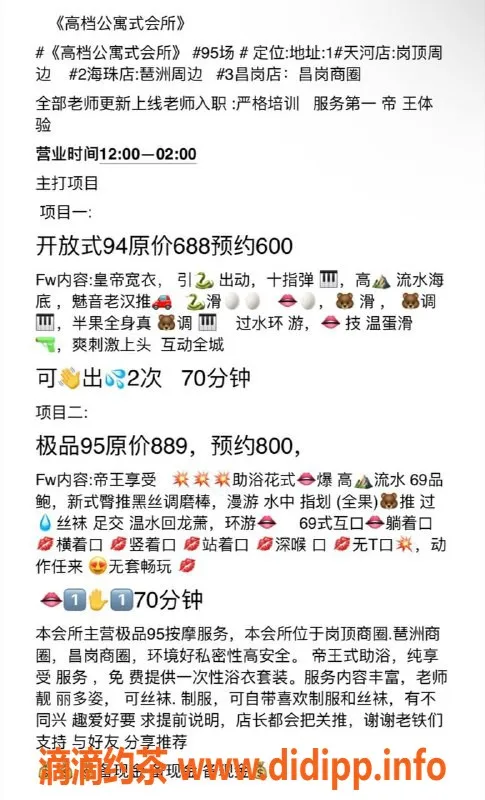 广州spa会所-太古汇泡浴服务，性感小妹欢迎来约