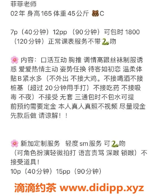 武汉楼凤资源信息,武昌菲菲，165cm C罩杯，700元起服务