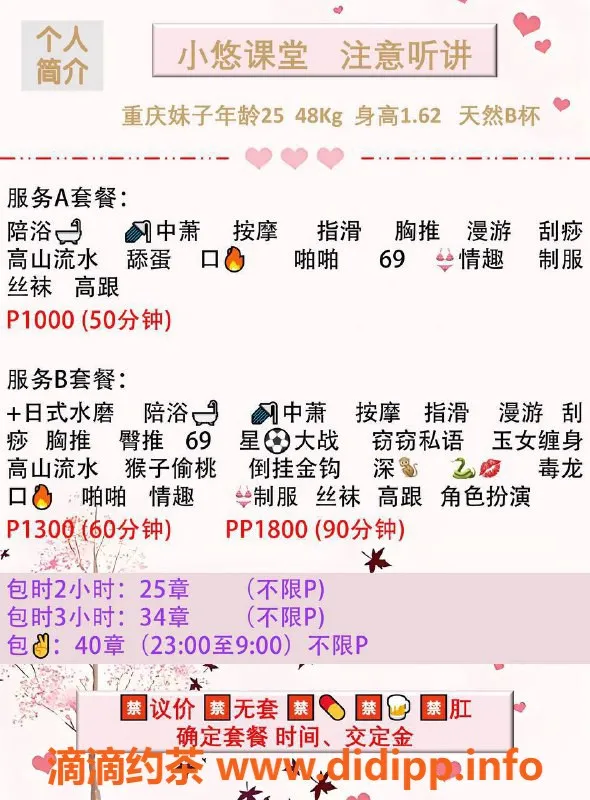 北京女仆店-朝阳小悠，女仆服务1000P，双飞可选