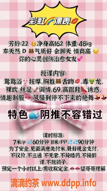 成都楼凤-武侯区彩虹御姐，162cm巨乳，7P起步价