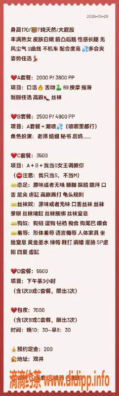 北京楼凤-朝阳双双 2000P潮喷SM服务推荐