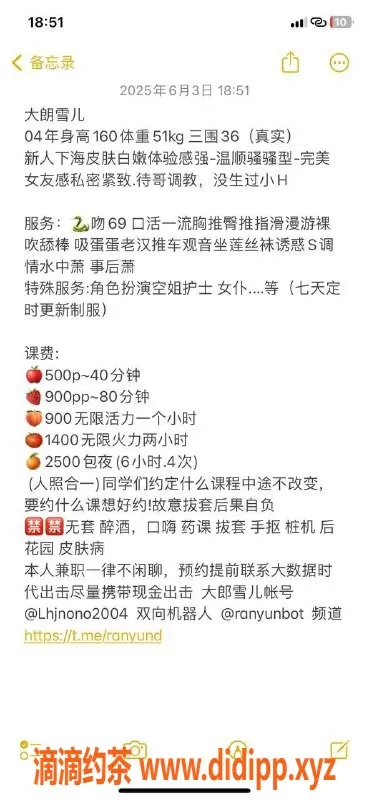 东莞楼凤-大朗雪儿，6500元服务，尽享豪华体验