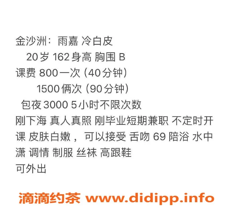 广州楼凤-佛山金沙洲雨嘉，800起蛇吻服务体验