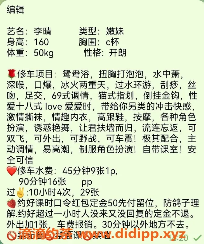 广州楼凤-天河李晴，900元预约，热情服务等你体验！