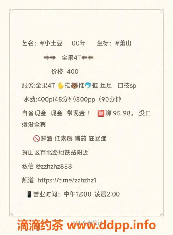 杭州楼凤-萧山小土豆，服务系御姐等你体验！