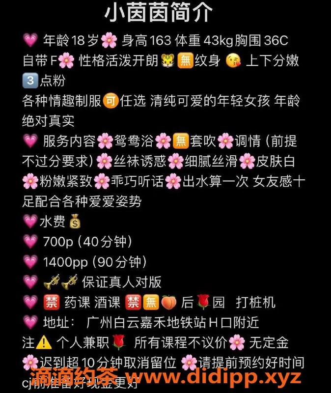 广州楼凤-白云小茵茵，1400pp超值服务等你来体验！