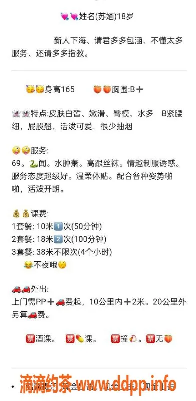 杭州上门服务-嫩妹苏婳，上门服务，舌吻互动体验