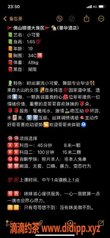 广州楼凤-佛山小可爱小妹，800起超值服务等你来体验！