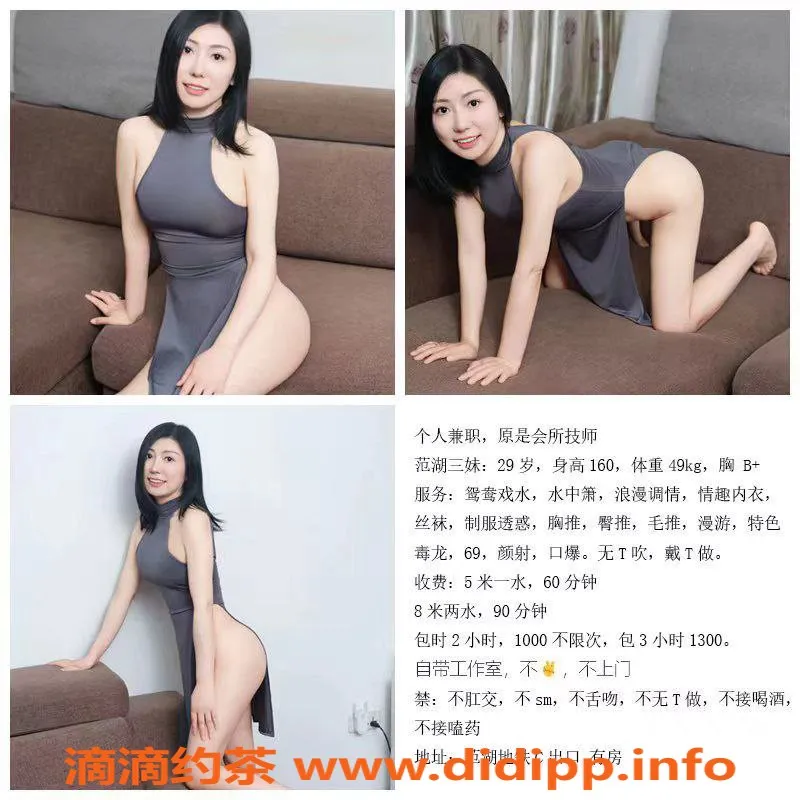 武汉楼凤-江汉区三妹，身高160，49斤，500元起