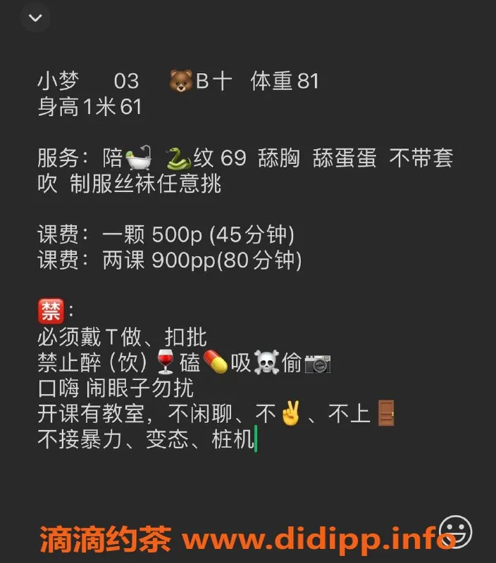 武汉楼凤资源信息,洪山区小梦，161cm，500P服务体验推荐