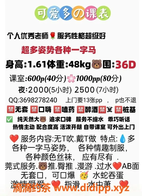 武汉楼凤-光谷可爱多，161高，48重，36C，600P起