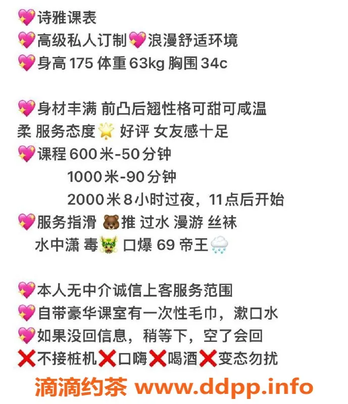 武汉楼凤-武昌区诗雅，175高挑C罩，600P起