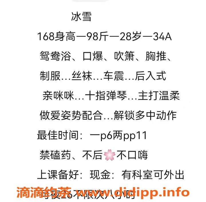 广州楼凤-番禺冰雪艺名，真实体验，价格600/1