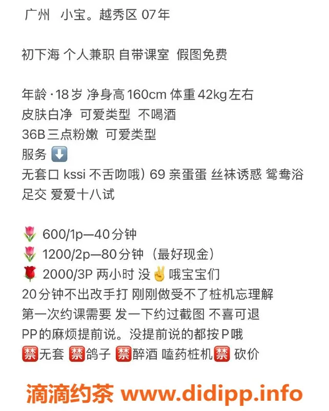 广州楼凤-越秀区小宝，火热服务等你体验！