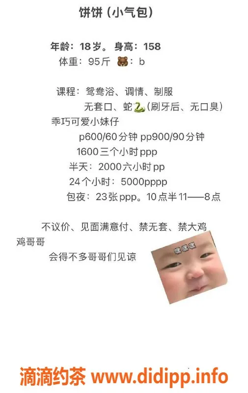 成都楼凤资源信息,成华区嫩妹饼饼，6p服务，超赞体验！