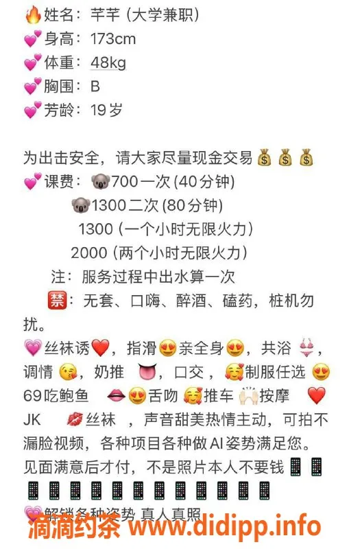 东莞楼凤-大朗芊芊，700元性价比超高！