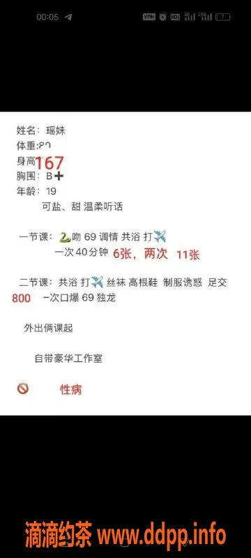 成都楼凤资源信息,武侯区瑶妹，颜值车6P服务，态度超赞