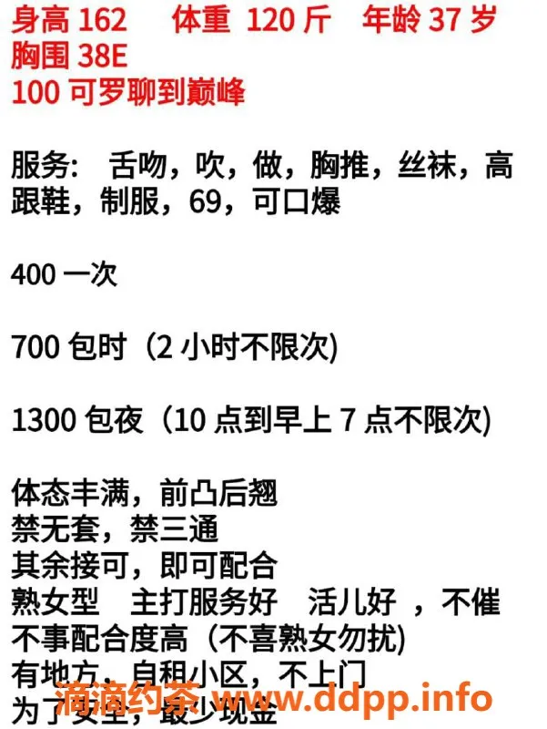 郑州上门服务-郑州熟女小美，身高162，胸围38E，服务上乘