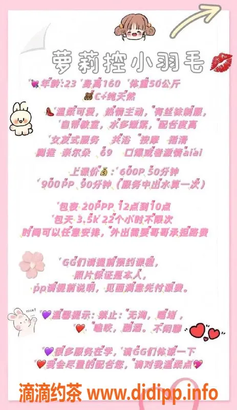 成都楼凤-武侯区小羽毛，6p超值嫩妹，服务态度极佳！