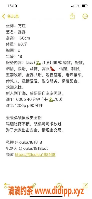 东莞楼凤-万江露露，优质服务，价格600起