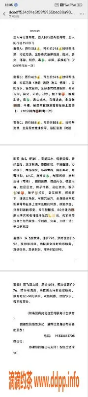 东莞spa会所-惠州博罗园洲会所，私信发地址，298起