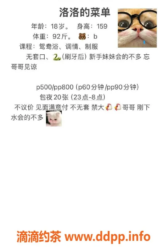 成都楼凤-成华区洛洛，5p服务，态度超赞！