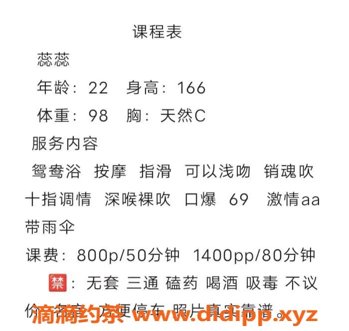成都楼凤资源信息,武侯区蕊蕊大长腿，22岁假装不紧张