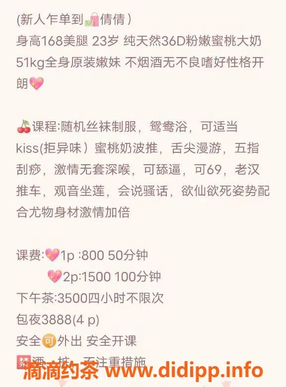 杭州上门服务资源信息,东站倩倩，嫩妹巨乳，超值上门服务