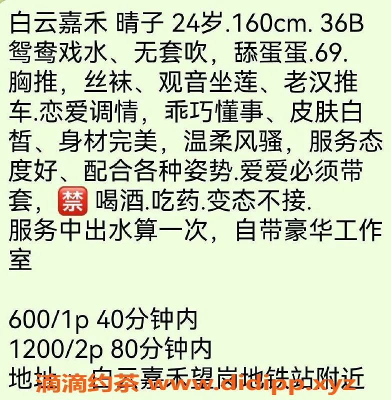 广州楼凤-白云晴子余，600元起，已认证视频服务